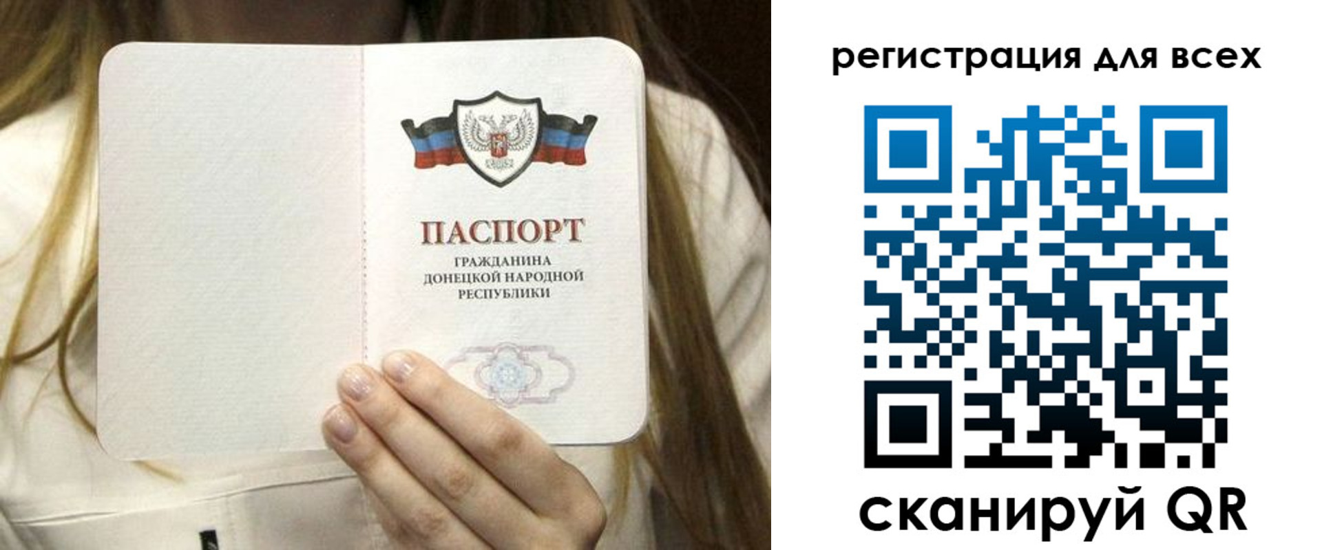 прописка паспорт в Ефремове