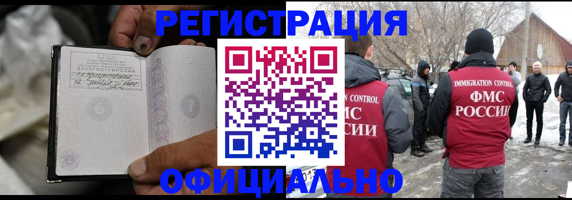 прописка для кредита в Ефремове